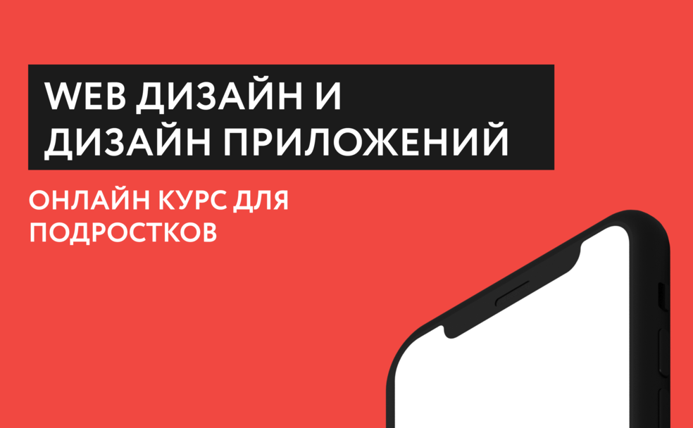 Онлайн курсы веб-дизайна – 8 вариантов для изучения.